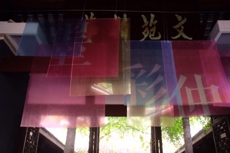 墨彩仲夏——成都画院女性艺术家馆藏国画作品展在蓉开幕