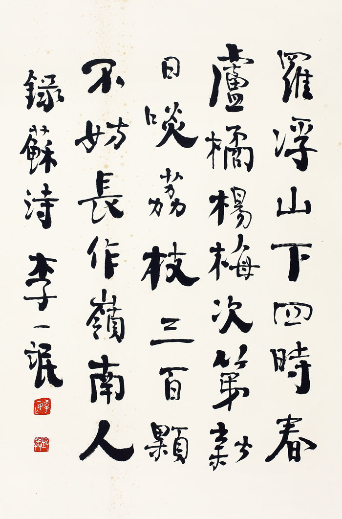 0218   李一氓  书法