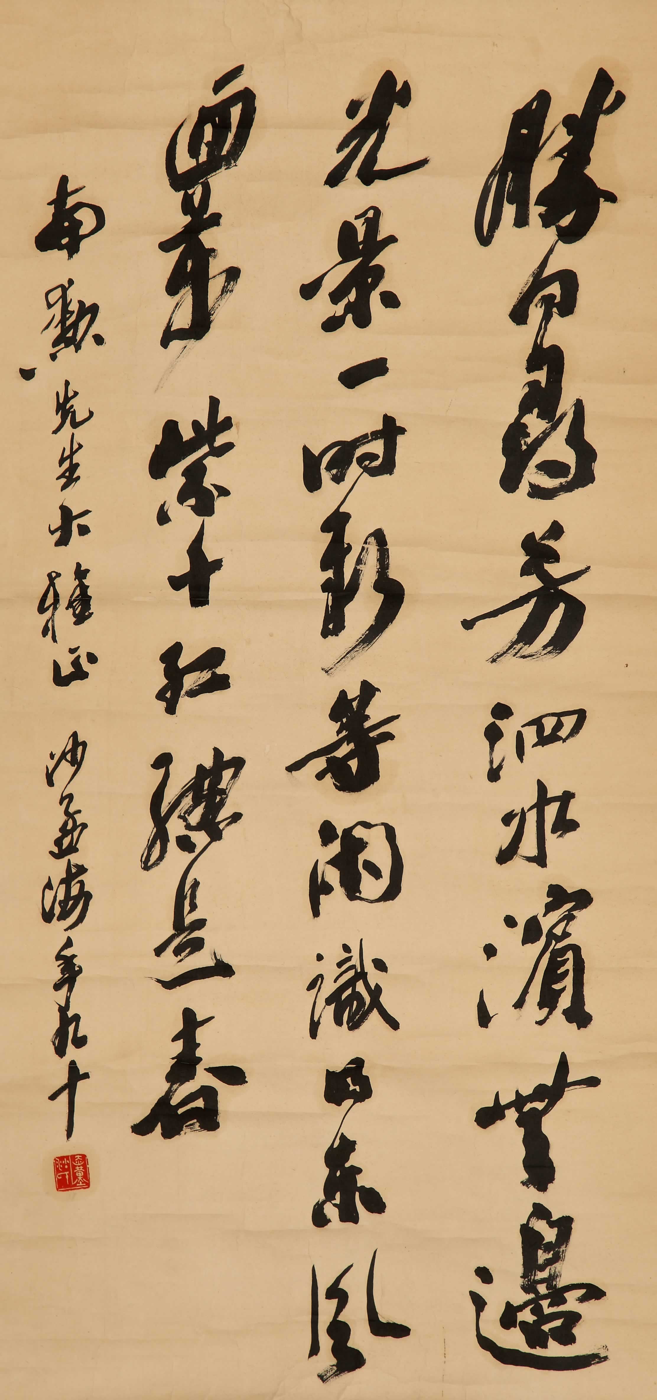沙孟海书法