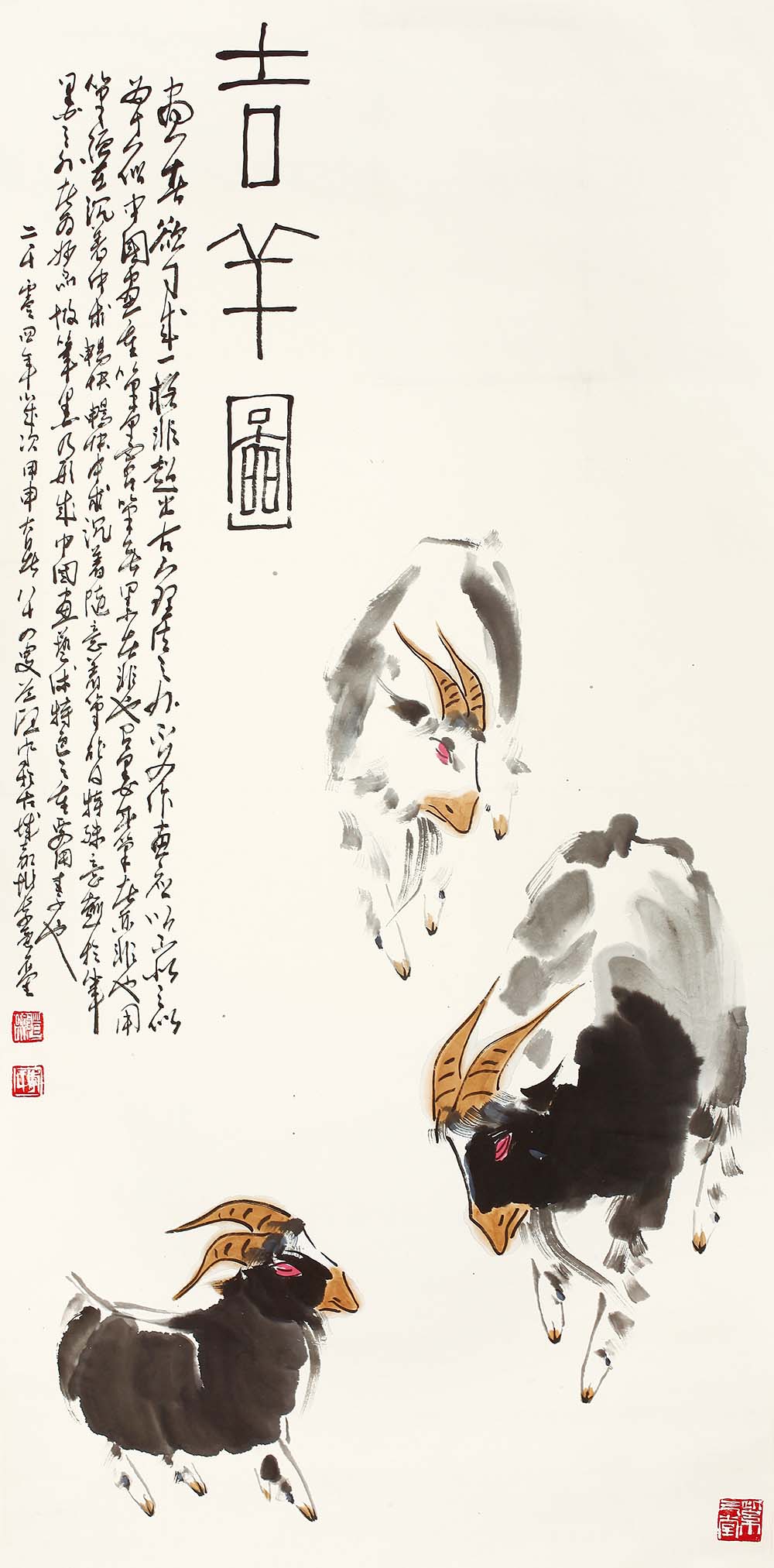 0029   李道熙  吉羊图