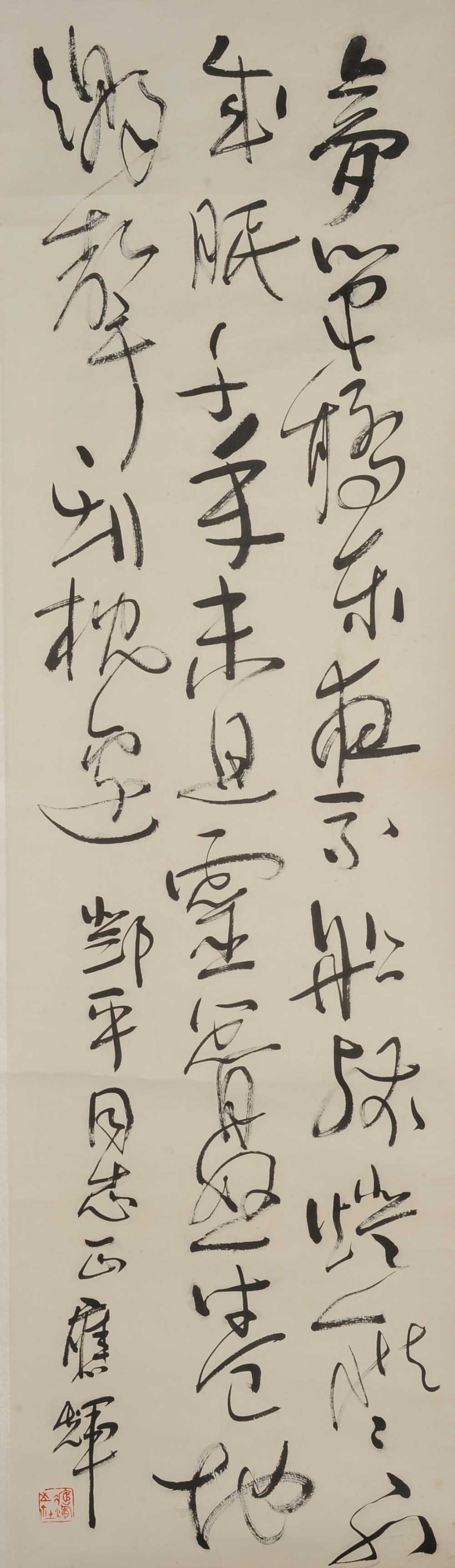 何应辉-书法作品成交价:流拍,何应辉作品拍卖成交记录,重庆淳辉阁2013