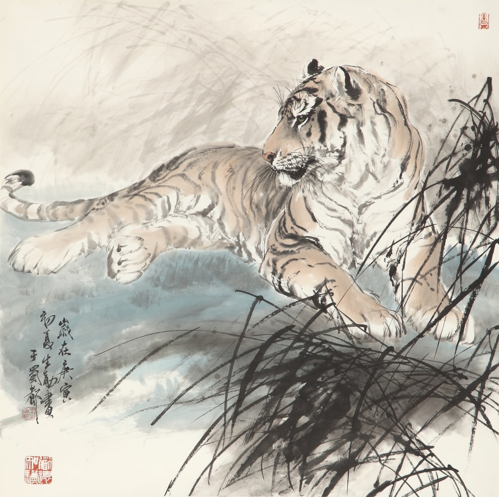 0062   王生勇  虎