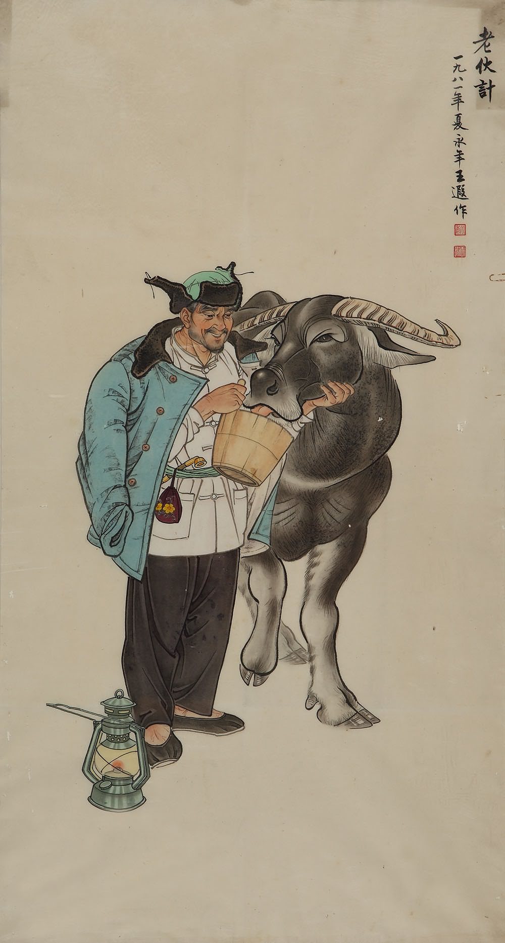 0236 王永年 老伙记