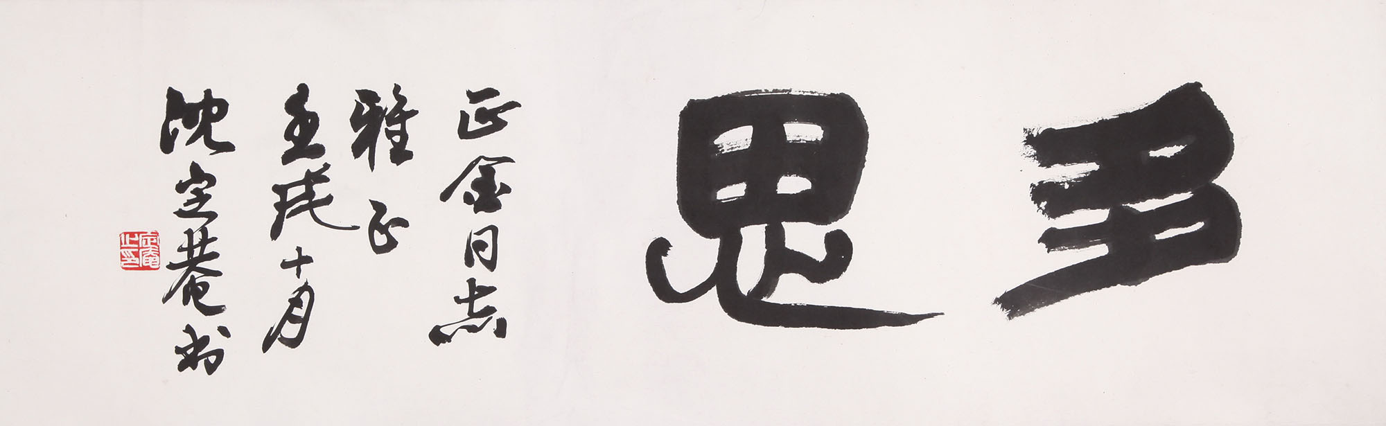多思