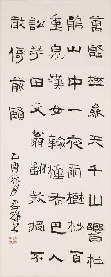 0131   何应辉  书法