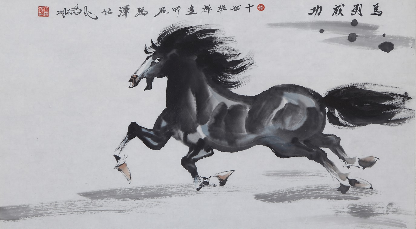 马到成功