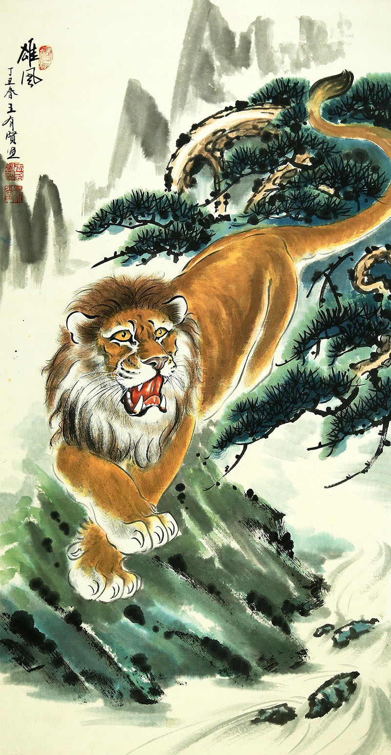 雄风(狮子)