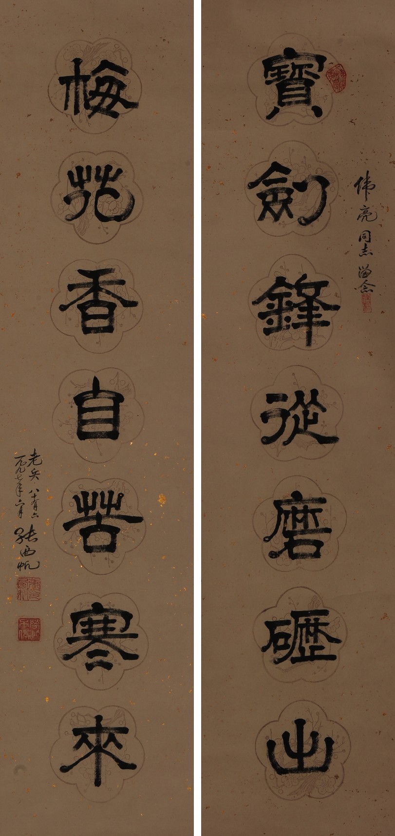 书法对联