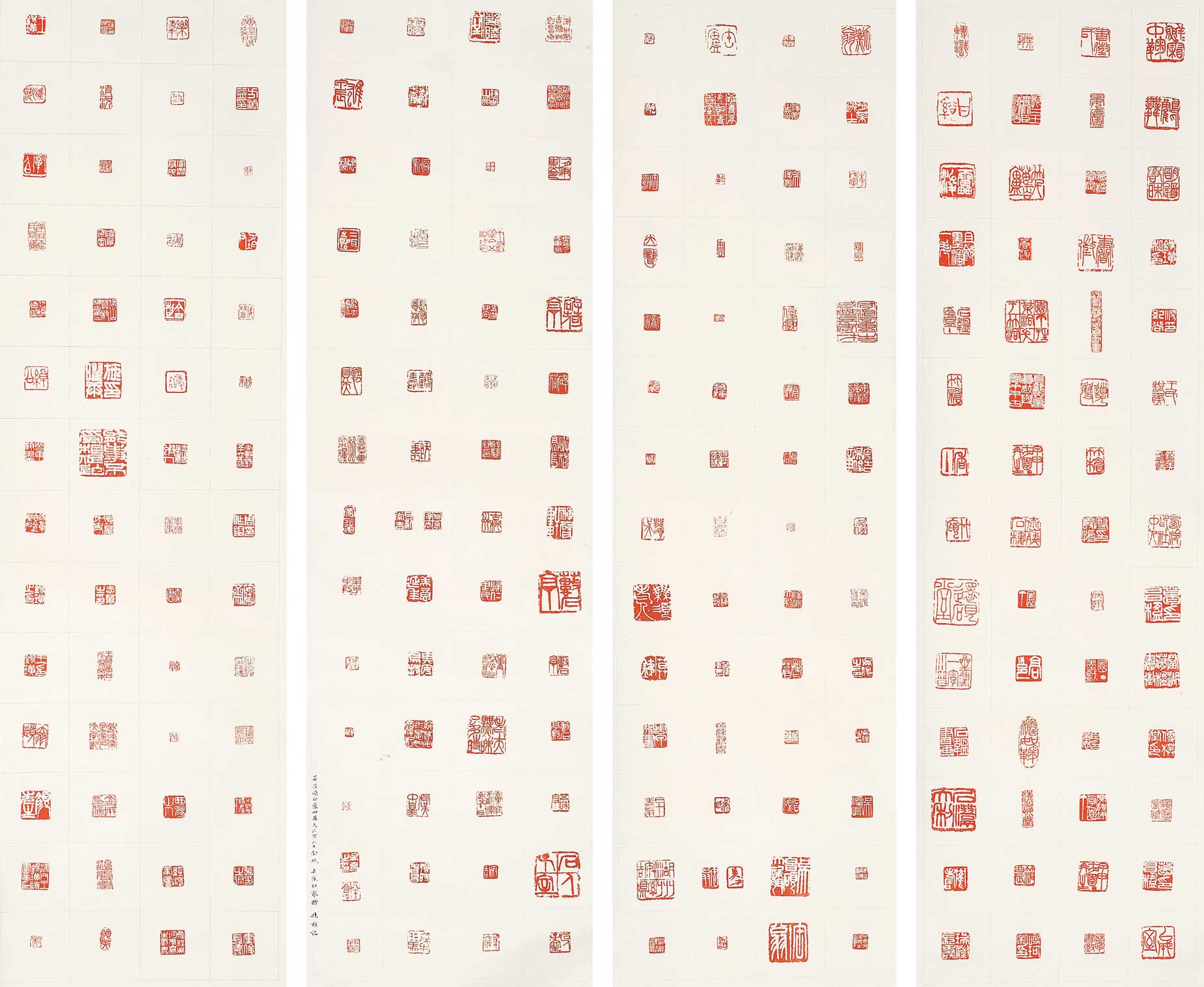 吴昌硕-印屏四条 拍卖预展,吴昌硕作品拍卖估价,北京匡时2014秋季艺术