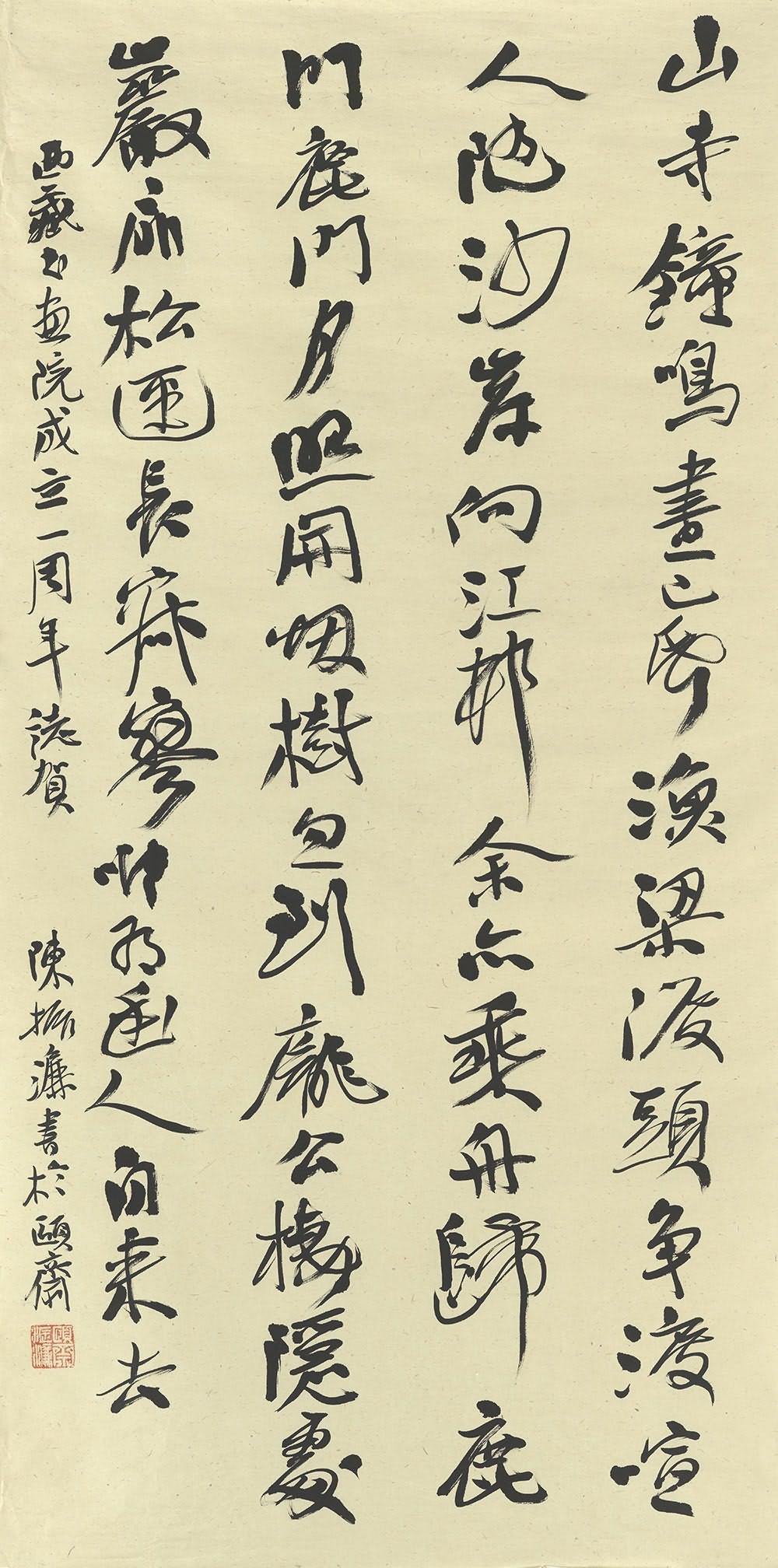 陈振濂-书法作品成交价:流拍,陈振濂作品拍卖成交记录