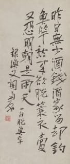 陈子庄-书法作品成交价:80000元,陈子庄作品拍卖成交记录,成都八益