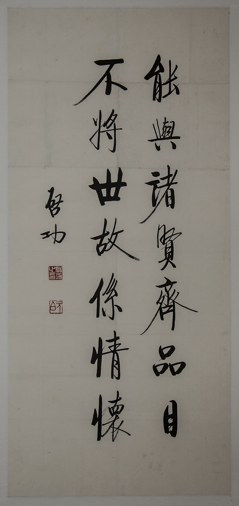 0127   启功  书法