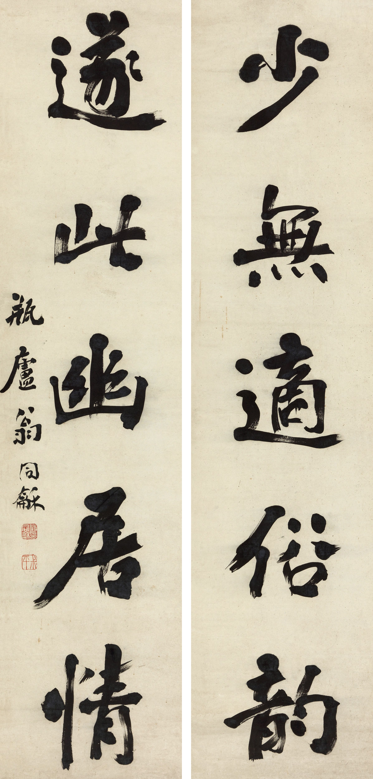 北京匡时2014秋季艺术品拍卖会古代书法专场翁同龢-行书五言联成交