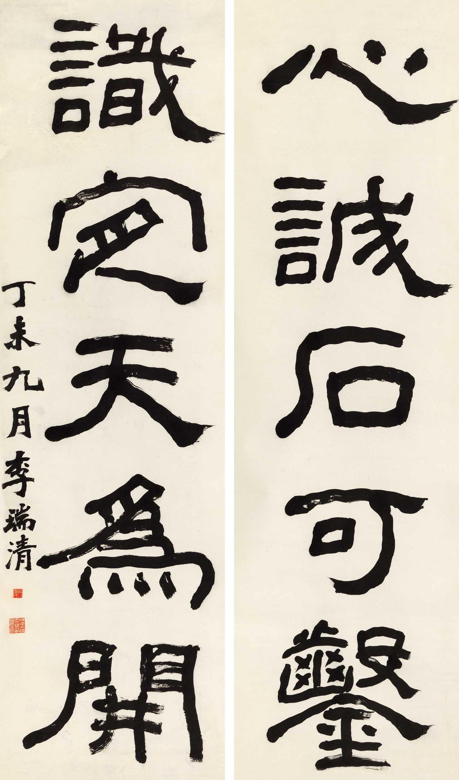 1346   李瑞清  行书五言联