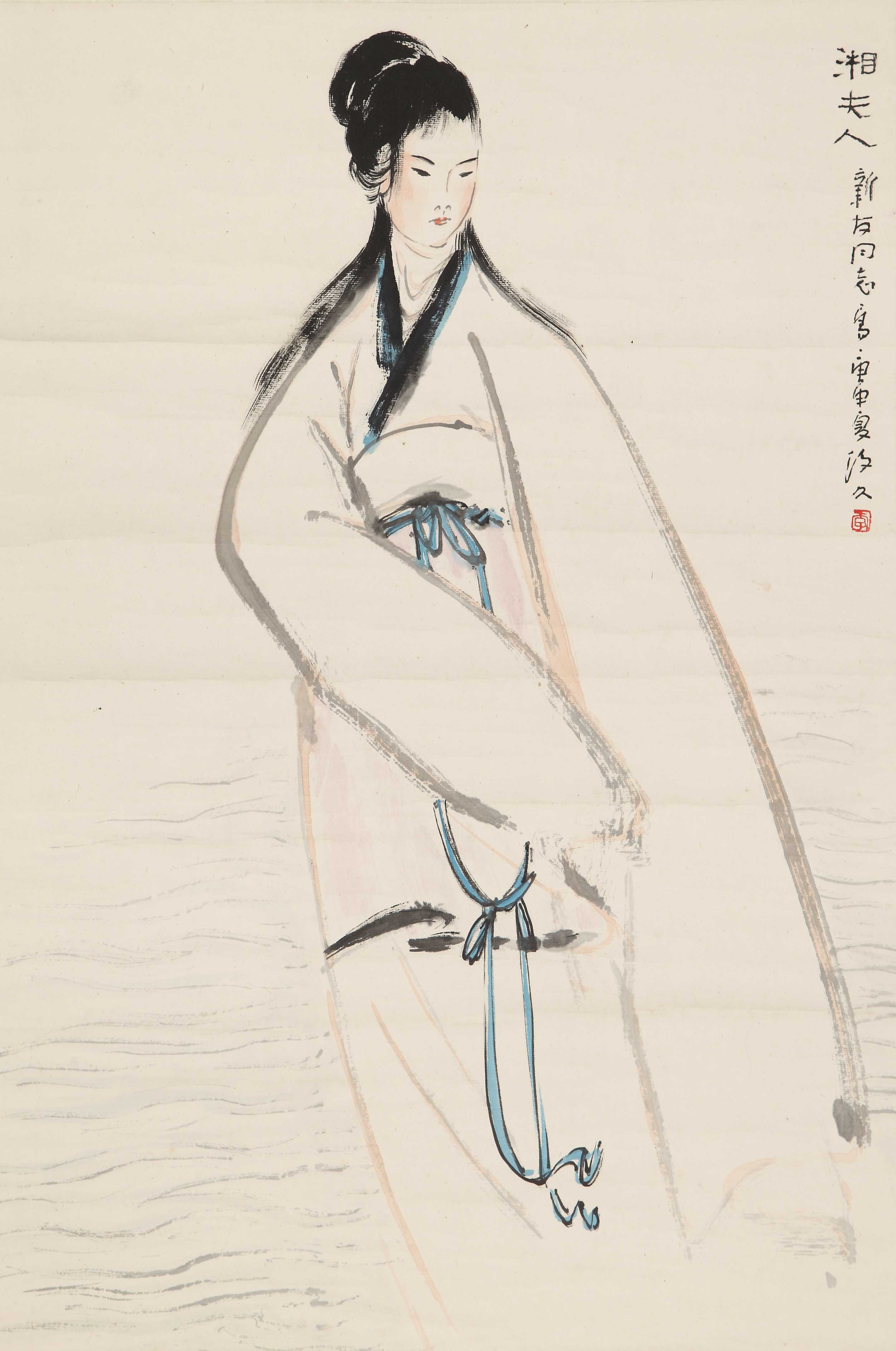 湘夫人