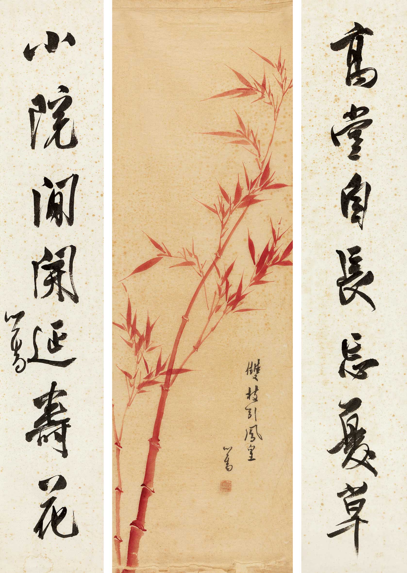 0562 溥儒 朱竹图,行书七言诗