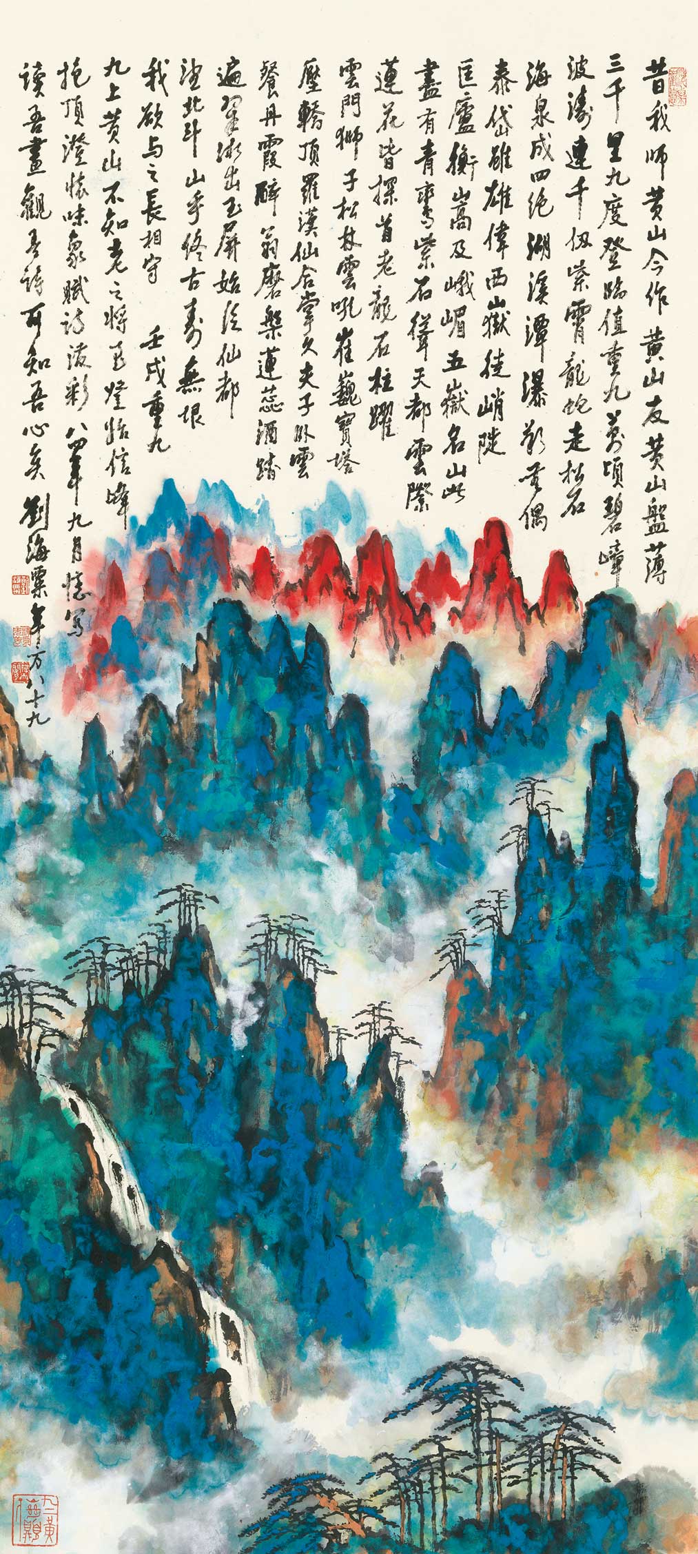 北京匡时2014秋季艺术品拍卖会"绿筠堂"藏近现代书画专场刘海粟-黄山