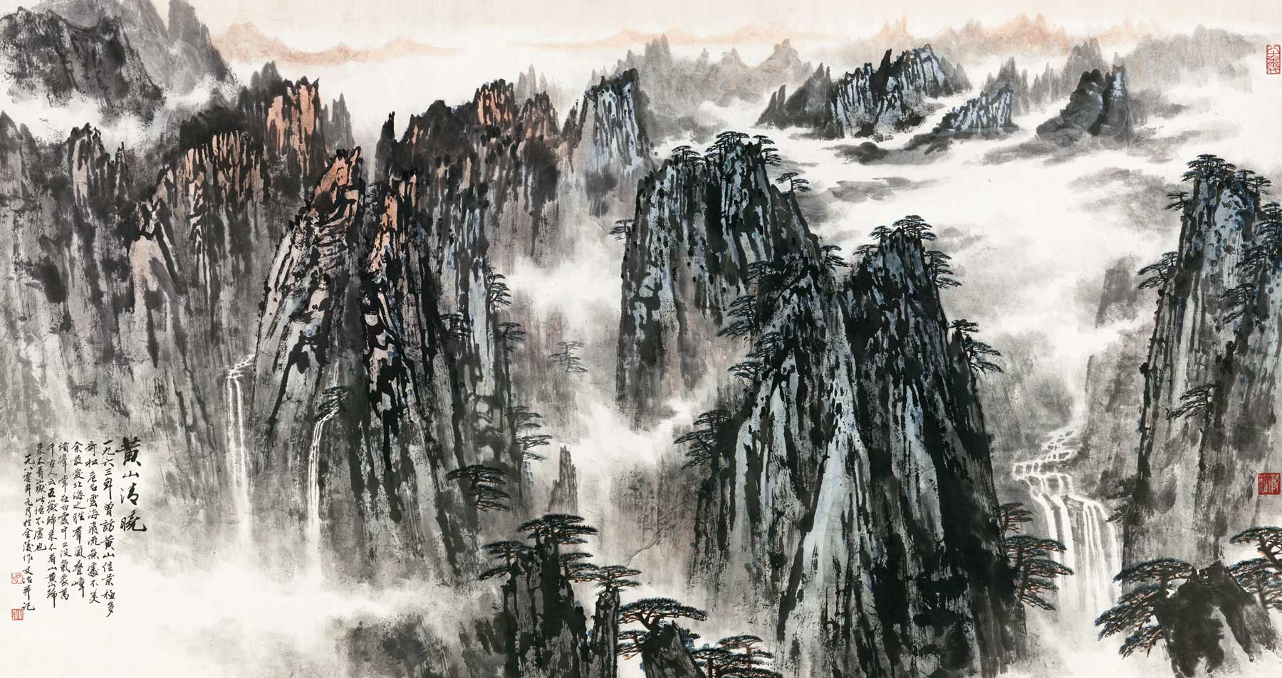 北京匡时2014秋季艺术品拍卖会澄道—中国书画夜场宋文治-黄山清晓